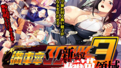 満車率300％ 3≒ 【ベルゼブブ】