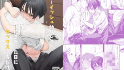 ボーイッシュ幼なじみと付き合った日にセックスするだけ 【フグタ家】