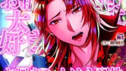 お前の事が大好きなお兄ちゃんは心配性 【極配信】