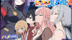 陰キャ転校生はセックス最強2 - ハメられた合同合宿編 - 【こっとろん】