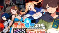 異世界で最弱スキルしかもらえなかった俺、SSSレアカードを手に入れたのでセックス王を目指すことにする。2 【COMICアイル】