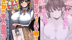 個室ビデオでAV観てたらまさかの本人登場！？ 【ガシヘコタウン】