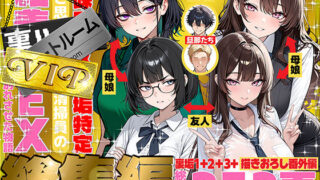 地味でブスだと思ってた新人清掃員の裏垢特定 粘着SEXで彼氏と別れさせた物語 VIP 総集編 【69ちゃんねる】