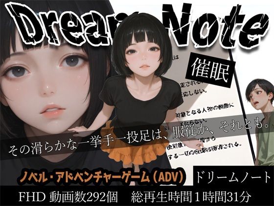 Dream Note 【WHITE STUDIO】