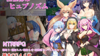 淫催都市ヒュプノズム 【みじいし】