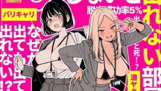 ◯◯しないと出れない部屋でパワハラ同期とアルハラ上司を性奴●にした物語 【ちくびはんたー】