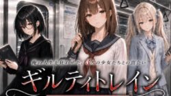 ギルティトレイン 【ジンジャーズ】