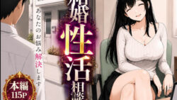 結婚性活相談所 【もみじもみもみ工房】