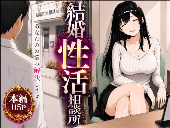 結婚性活相談所 【もみじもみもみ工房】