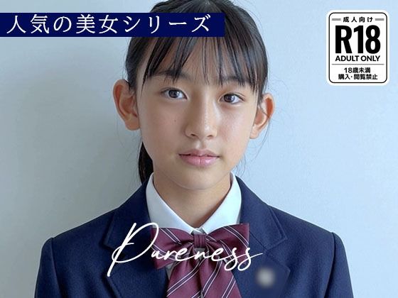 Pureness 〜純真な女子校生の裏動画〜 【Blue Frames】