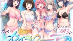 スパ・カイラクーア3 【かみか堂】