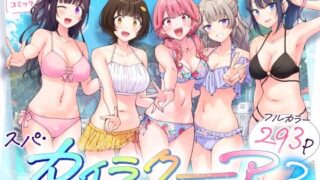 スパ・カイラクーア3 【かみか堂】