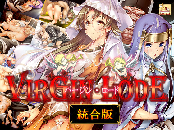 バージン・ロード 統合版 【ぺぺろんちーの】