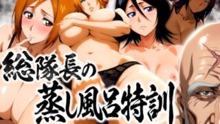 総隊長の蒸し風呂特訓〜炎熱サウナに呼び出された4名のヒロイン〜 【はらませてよ】