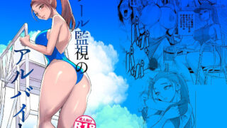 プール監視のアルバイト 【DYTM】