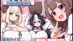 牛と羊の雑貨屋さん 【黒猫喫茶店】