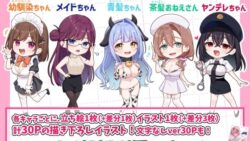コスプレ×らむちガールズ 【むちむちねこ】