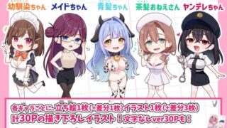コスプレ×らむちガールズ 【むちむちねこ】