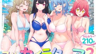 スパ・カイラクーア2【かみか堂】