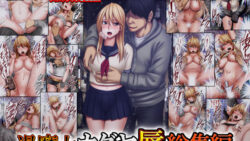 退魔士カグヤ辱 総集編 【クリムゾン】