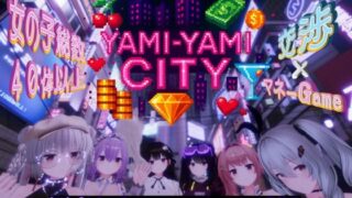Yami-Yami City 【ゆめソフト/YumeSoft.】