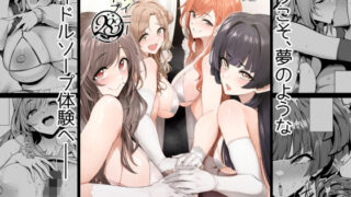 ようこそシャイニーソープ283 【A極振り】