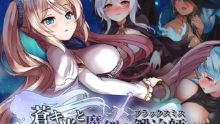 蒼キ光と魔剣の鍛冶師 【072 Project】