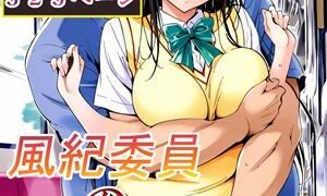 風紀委員の災難 【LoveSeal】