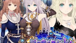 【浮遊魔法都市のレイ】〜直系の魔導士〜 【同人サークルGyu！】