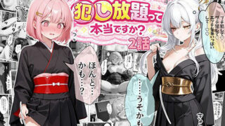 ティファニーパーク〜ここのスタッフ全員犯し放題って本当ですか？〜2話 【エビ反り】