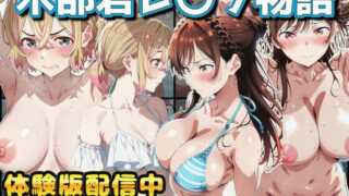 ヒロイン達が木部君に犯●れる  彼女、お借りします  水原千鶴  七海麻美 【ラララ】